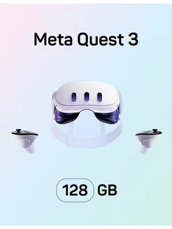 Очки виртуальной реальности Oculus Quest 3 128 GB Meta 232351584 купить за 44 574 ₽ в интернет-магазине Wildberries