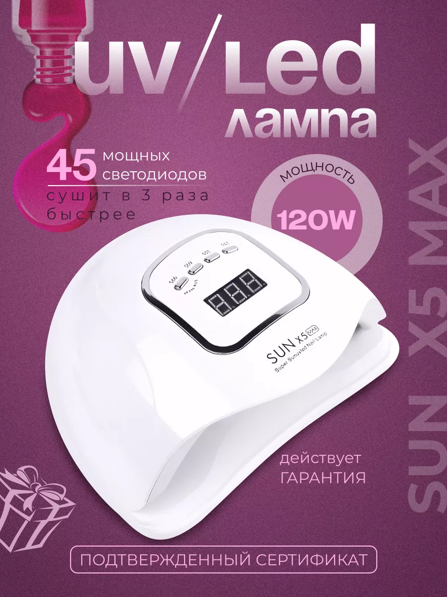Лампа для маникюра и...