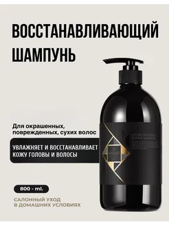 Hadat шампунь восстанавливающий INTENSIVE REPAIR SHAMPOO