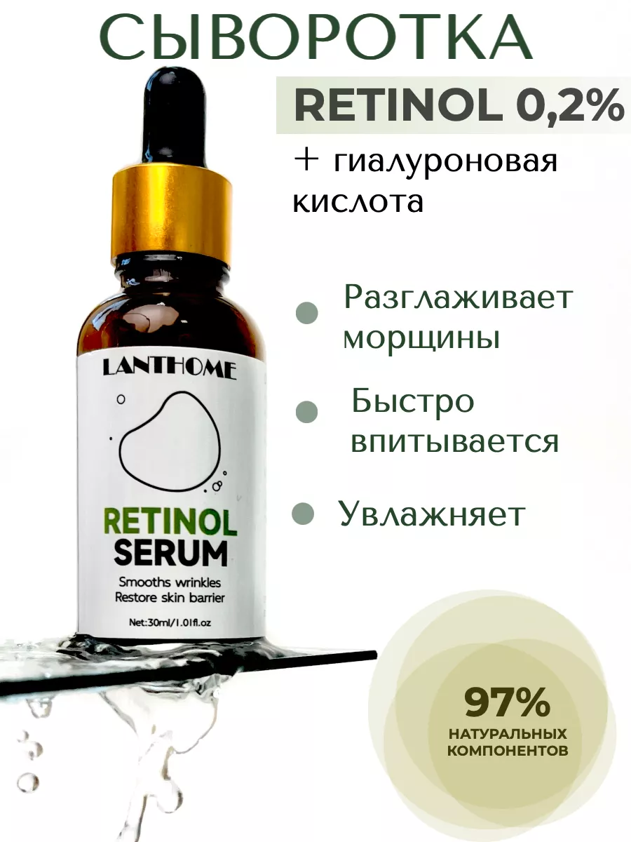 Сыворотка для лица...