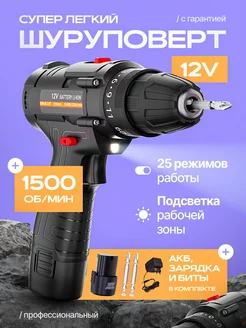 Шуруповерт аккумуляторный Optex 232356417 купить за 1 675 ₽ в интернет-магазине Wildberries