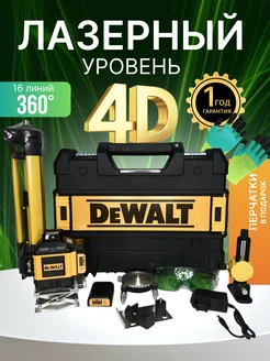 Лазерный уровень 4d нивелир лазерный 232357704 купить за 3 663 ₽ в интернет-магазине Wildberries