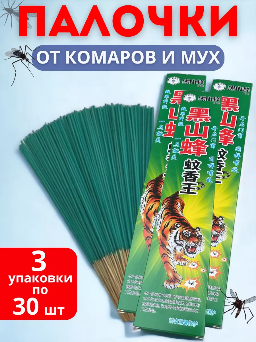 Палочки от...