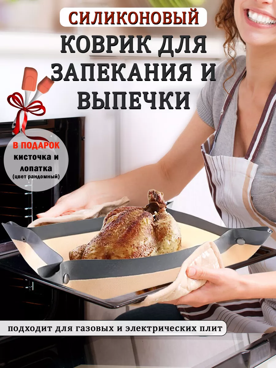 Силиконовый коврик для...