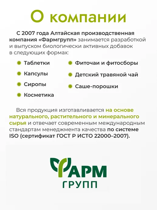 ФармГрупп Боровая матка (фиточай), ф п 20 шт по 1,5 Г, 20 шт, 1,5 г, фото 3