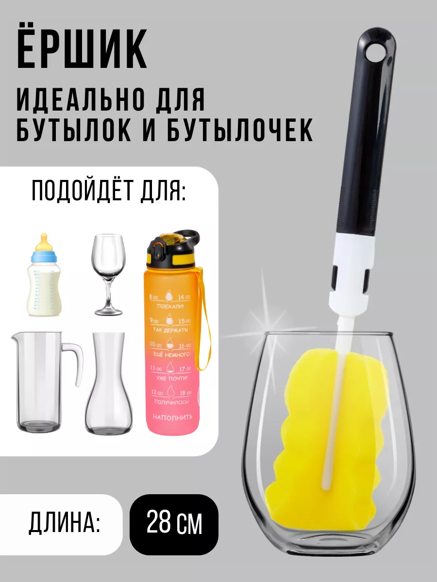 Ершик для бутылочек...
