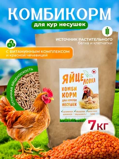 Комбикорм для кур несушек