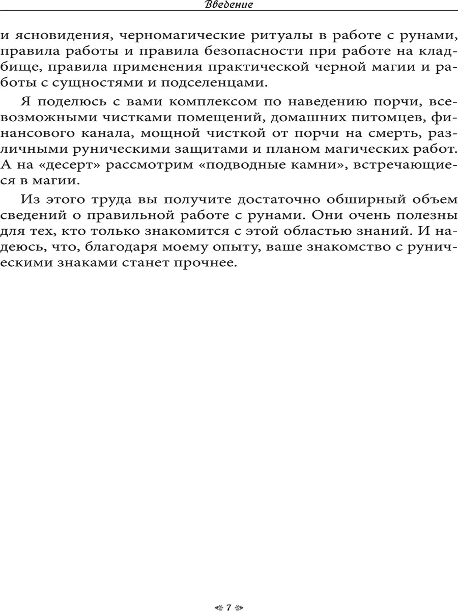 Школа рунической магии. Том 3 Изд. Велигор 232369617 купить за 1 752 ₽ в  интернет-магазине Wildberries