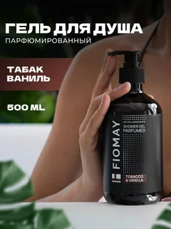 Парфюмированный гель для душа Tobacco & vanilla