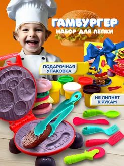 Набор для лепки, гриль бургер PLAY-DOH 232370978 купить за 707 ₽ в интернет-магазине Wildberries