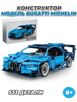 Technic Bugatti гоночная машина