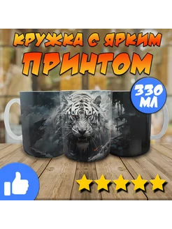 Кружка тигр