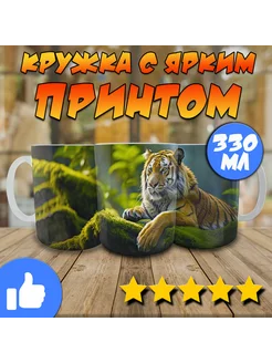 Кружка тигр