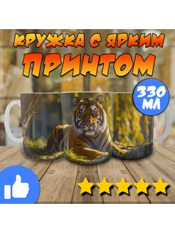 Кружка тигр