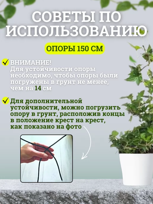 Seven rose Опора, подвязка для комнатных растений и цветов 2шт. 150 см, 2 шт, фото 5