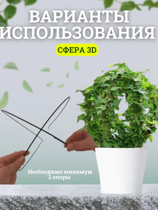 Seven rose Опора, подвязка для комнатных растений и цветов 2шт. 150 см, 2 шт, фото 8