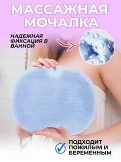 Мочалка массажная, массажный коврик для мытья ног и тела