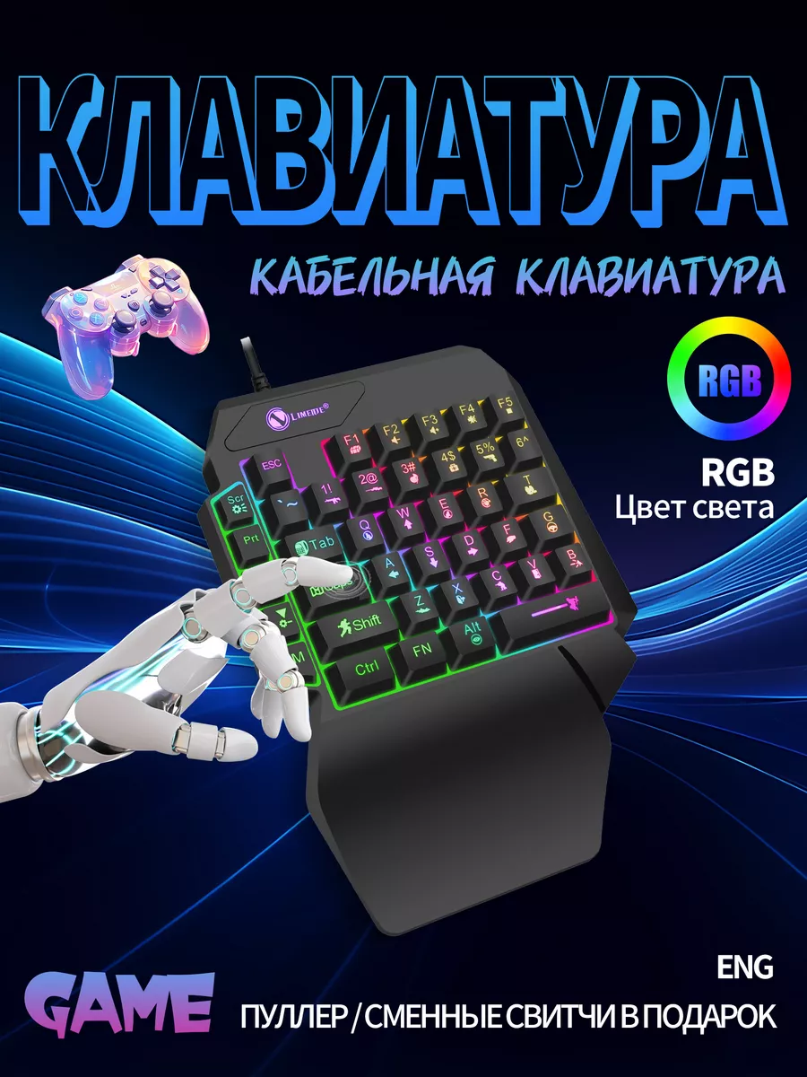 Клавиатура игровая с...