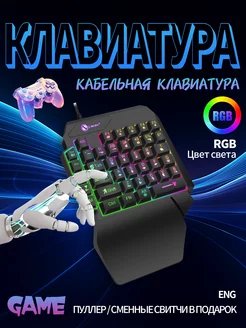 Клавиатура игровая с подсветкой PC STAR 232376067 купить за 664 ₽ в интернет-магазине Wildberries