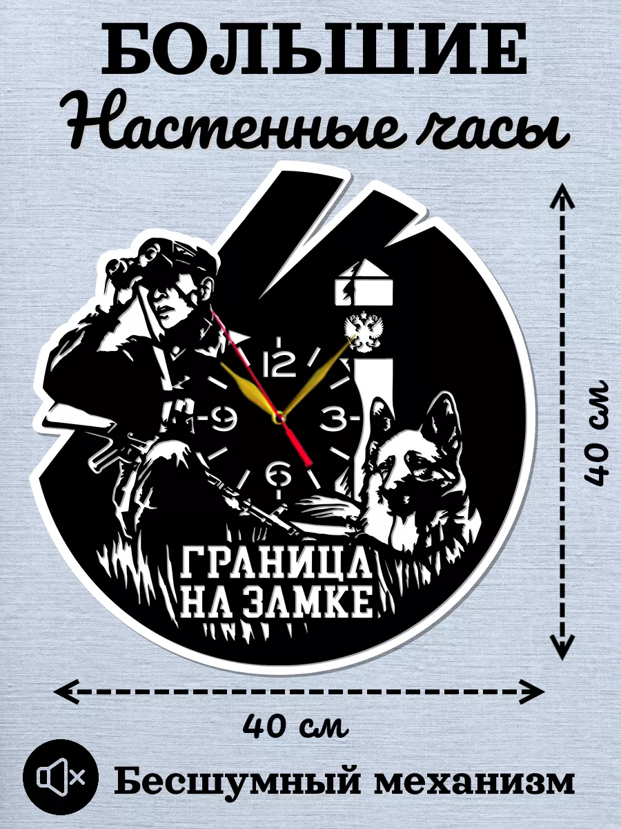 Настенные часы Пограничные войска — фото 2