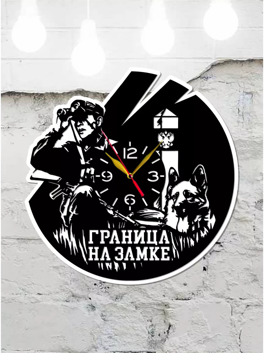Настенные часы Пограничные войска — фото 7