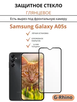 Защитное стекло для Samsung Galaxy A05s