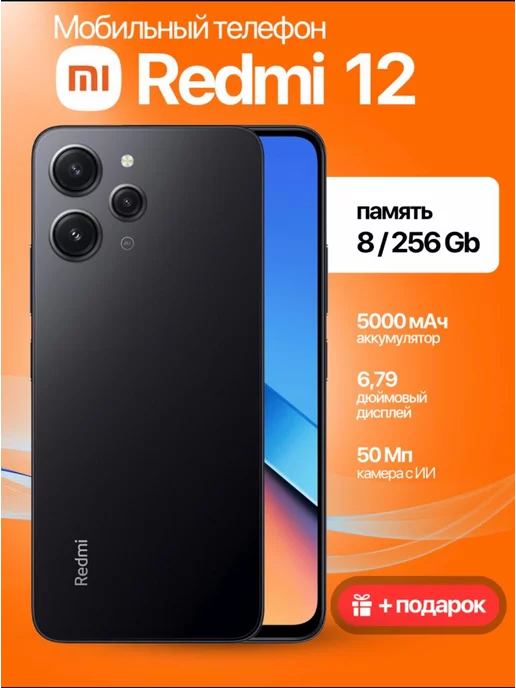 Redmi Смартфон Xiaomi 12 8 256ГБ