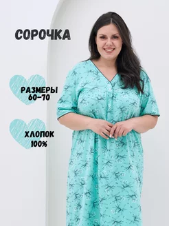 Ночная сорочка трикотажная хлопок RedAutumn 232380435 купить за 453 ₽ в интернет-магазине Wildberries