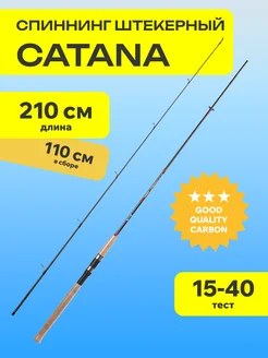 Спиннинг для рыбалки Catana BX Xt 210_15 40, 2,1м, 15-40г