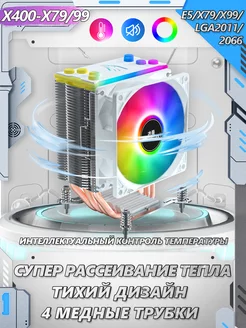 Кулер вентилятор процессора башенный LGA2011 PC STAR 232384014 купить за 1 097 ₽ в интернет-магазине Wildberries