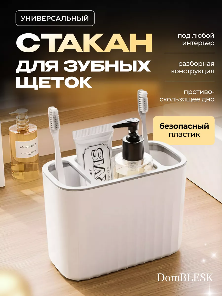Стакан органайзер для...