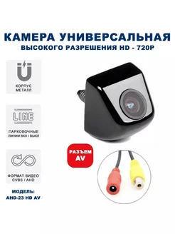 Автомобильная камера заднего вида (AV,AHD CVBS) Blackview 232385647 купить за 1 019 ₽ в интернет-магазине Wildberries