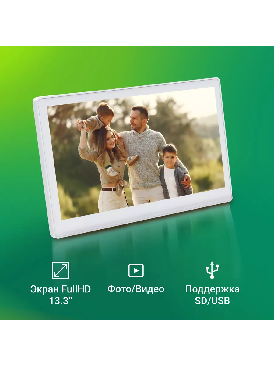 Фоторамка цифровая 13.3" PF-1300 белый