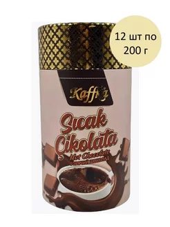 Sicak Cikolata Горячий шоколад 12 шт по 200 г, 1 блок