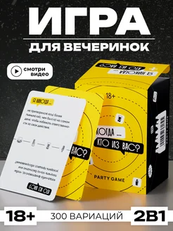 Настольные игры для компании и вечеринки