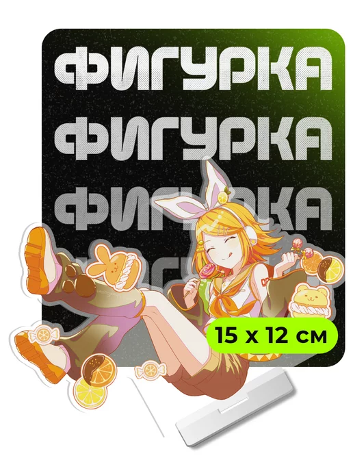 Rin фигурка - Купить в интернет магазине WildBerries.ru