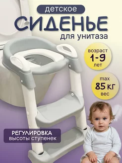 Накладка на унитаз детская со ступенькой Happy Kids Fun World 232394041 купить за 1 832 ₽ в интернет-магазине Wildberries