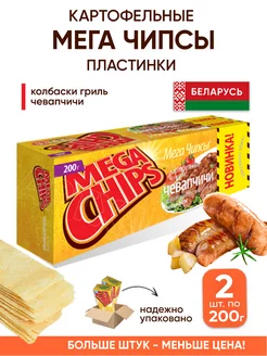 Мега чипсы картофельные белорусские пластинки