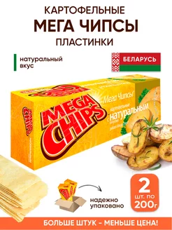 Мега чипсы картофельные белорусские пластинки