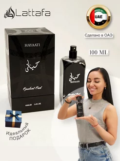 Духи арабские парфюмерная вода Hayaati Men 100 ml