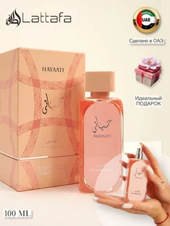 Парфюмерная вода духи арабские Hayaati Florence 100 ml