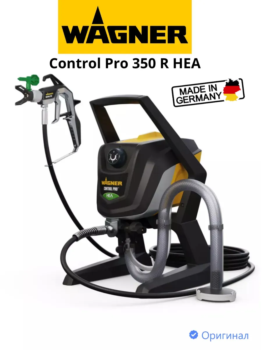 Краскораспылитель Control Pro...