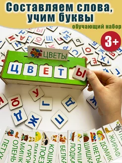 Учим буквы развивающая игра, учимся читать