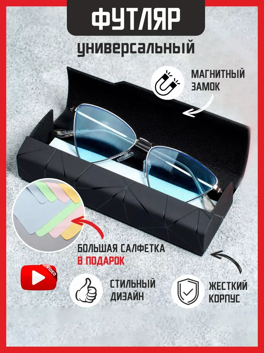 Футляр для очков жесткий на магните