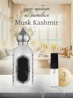 По мотивам оригинальных духов Musk Kashmir