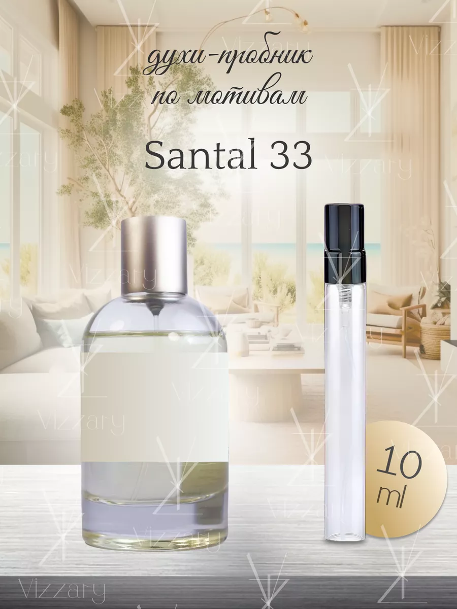 По мотивам оригинальных духов Santal 33 Vizzary perfumes 232405609 купить за 233 ₽ в интернет-магазине Wildberries