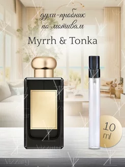 По мотивам оригинальных духов Myrrh Tonka