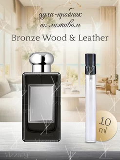 По мотивам оригинальных духов Bronze Wood Leather