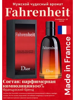 фаренгейт Fahrenheit dior 100 ml