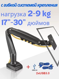 17"-30" дюймов Кронштейн для монитора настольный CAISHUO 232412162 купить за 2 813 ₽ в интернет-магазине Wildberries